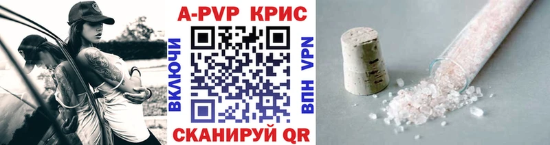 Alpha PVP Crystall  наркота  Багратионовск 