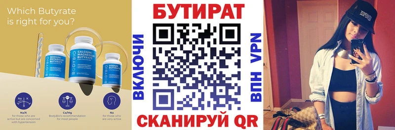 цена наркотик  Багратионовск  гидра ссылки  БУТИРАТ BDO 33% 