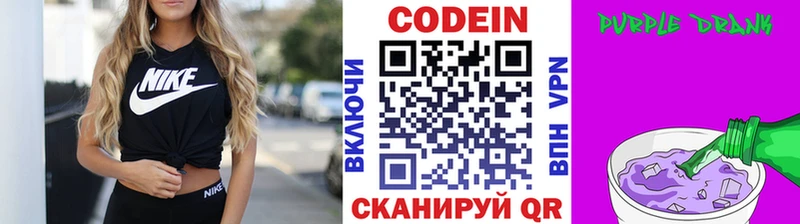 как найти закладки  Багратионовск  Codein напиток Lean (лин) 