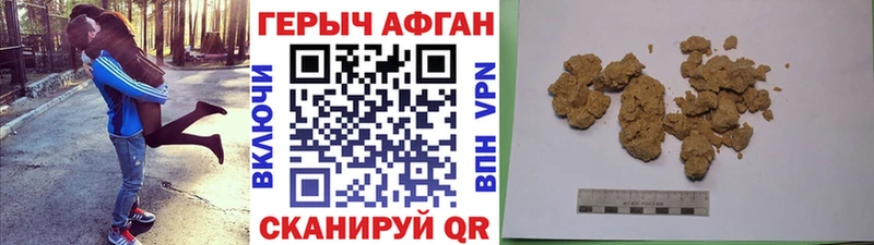 Героин хмурый  Багратионовск 