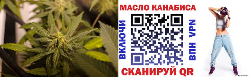 ТГК гашишное масло  магазин продажи наркотиков  Багратионовск 